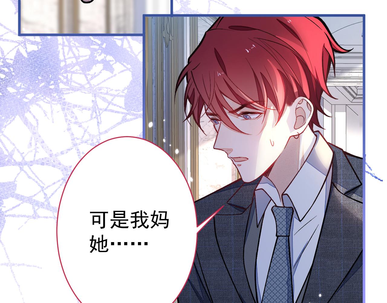 第130话 匿名短信是我发的41