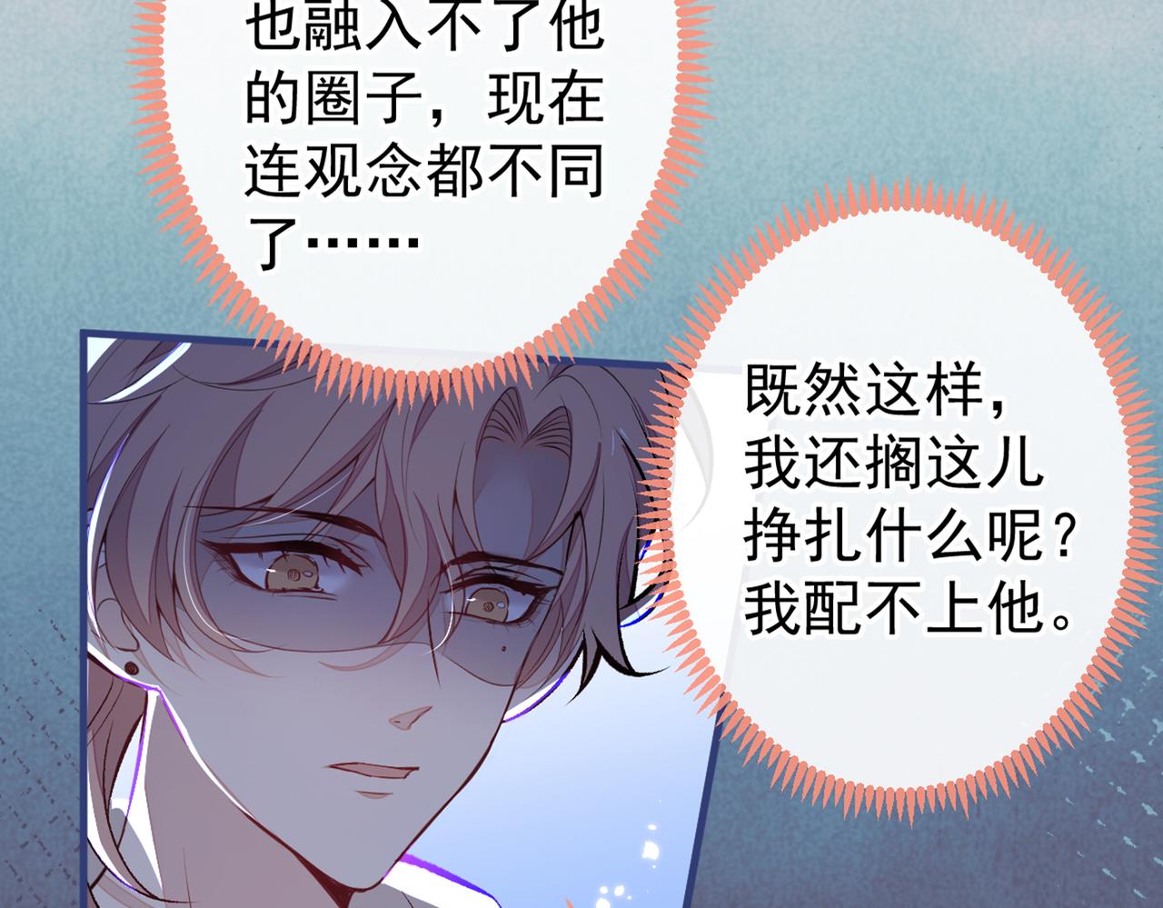 第91话 我们不如分手吧70