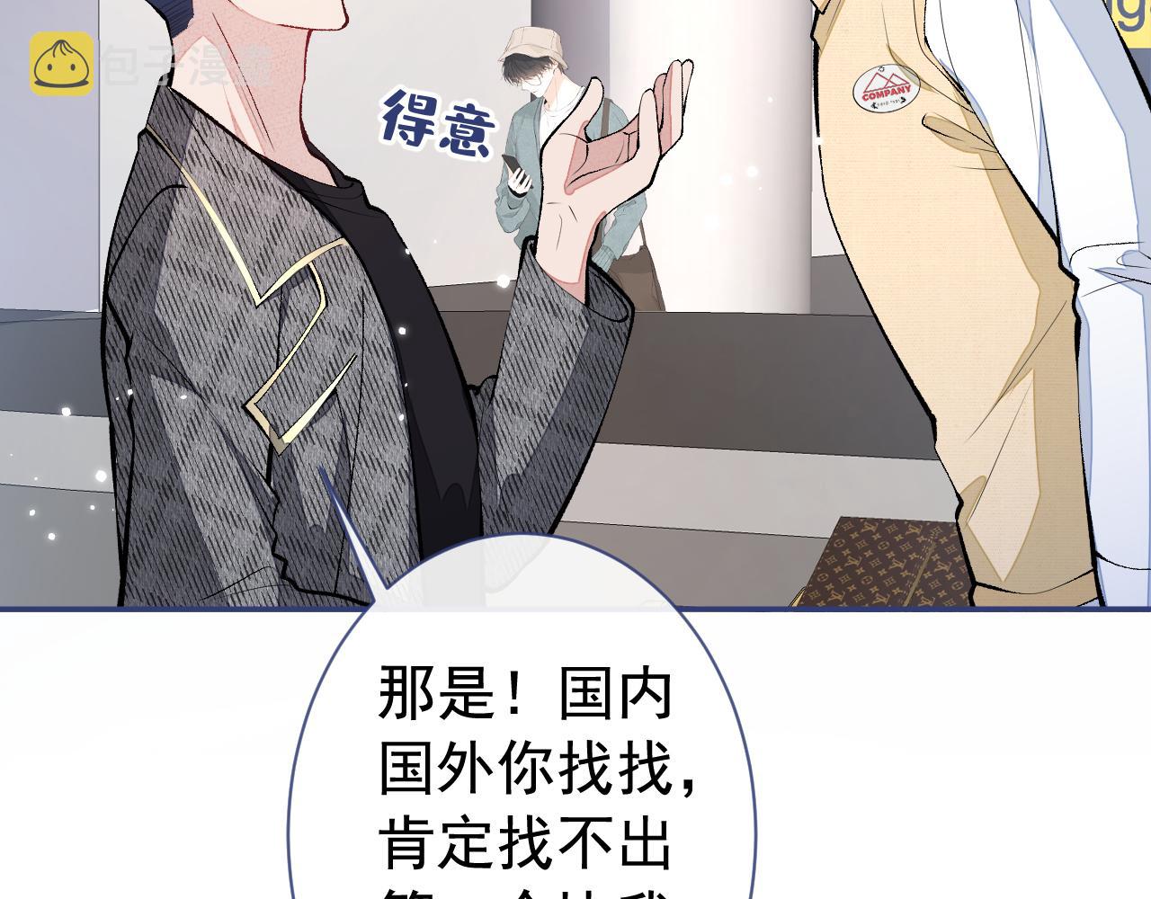 第155话 我恨不得把你拴床头27