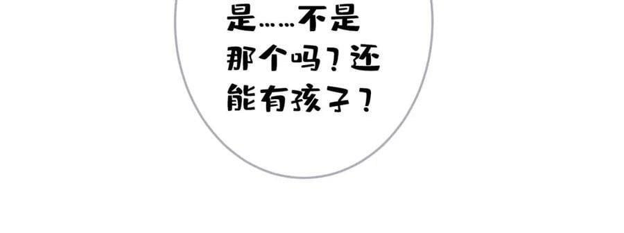 养娃篇04 这是……你孙子？75