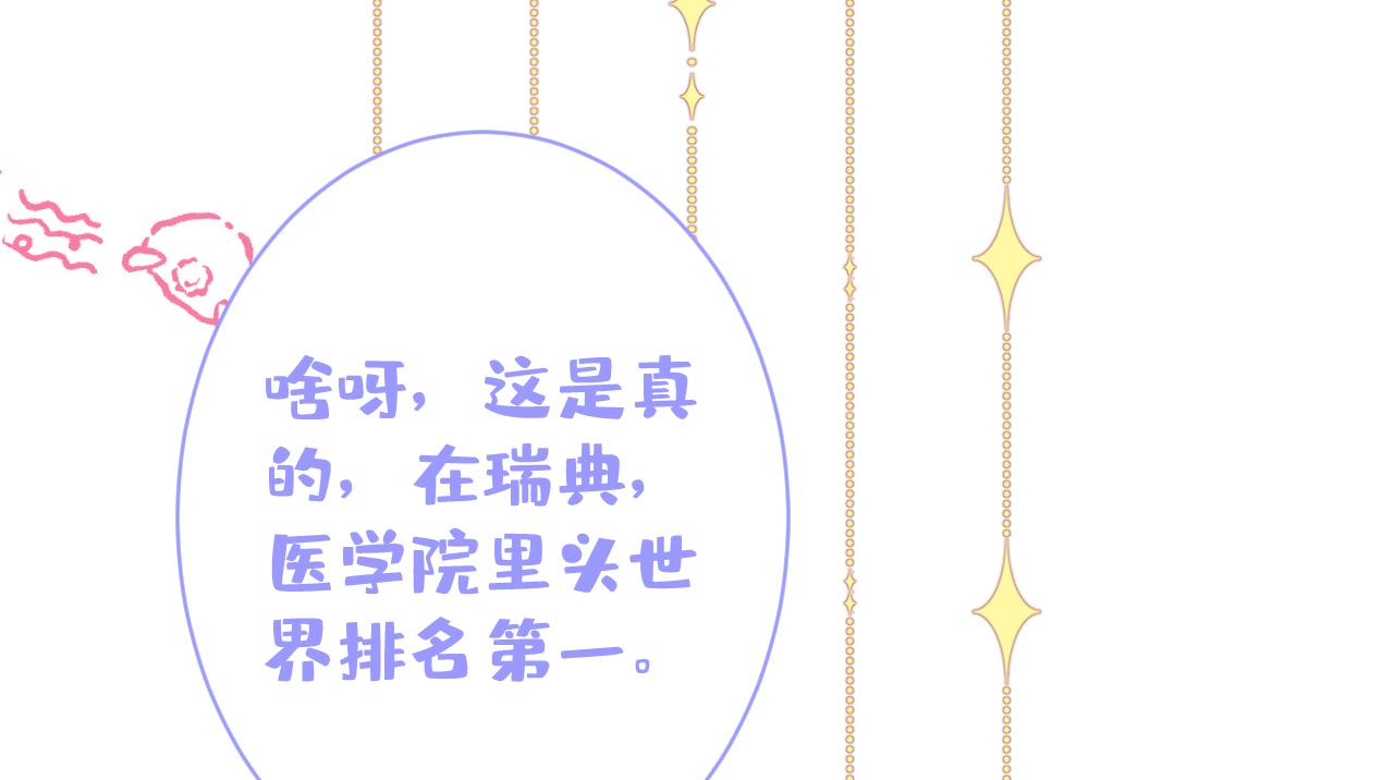 第116话 你有病106