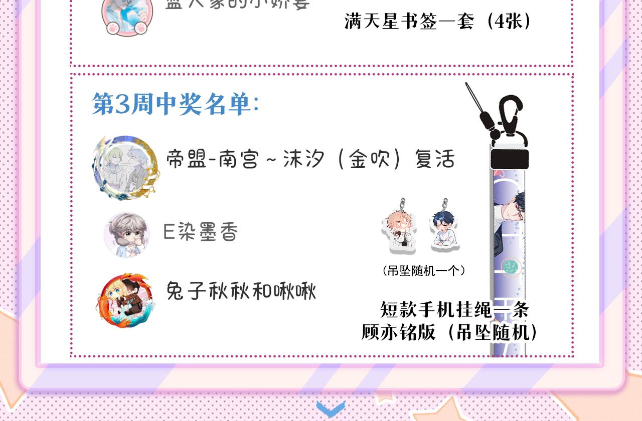番外4-秦风x夏一帆篇·上121