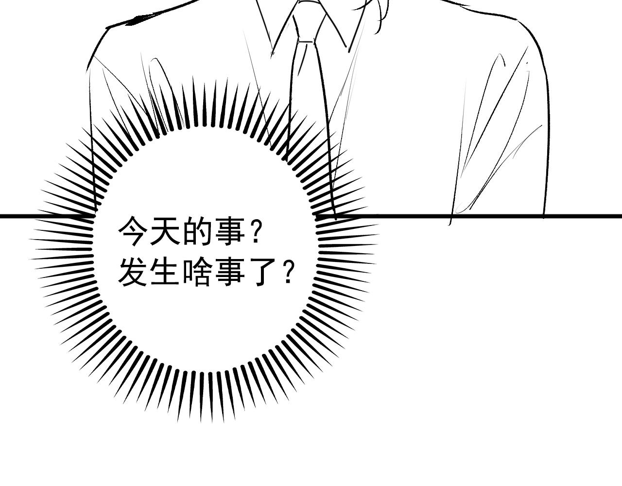第136话 婚外恋实锤了！117