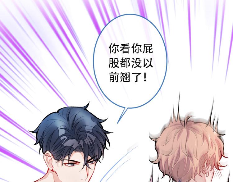 第7话 基佬的屁股摸不得！26