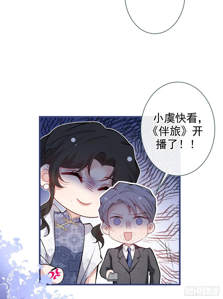 第67话 你的性取向是……43