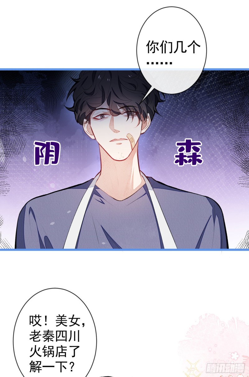 第47话 第二对半价哦~6