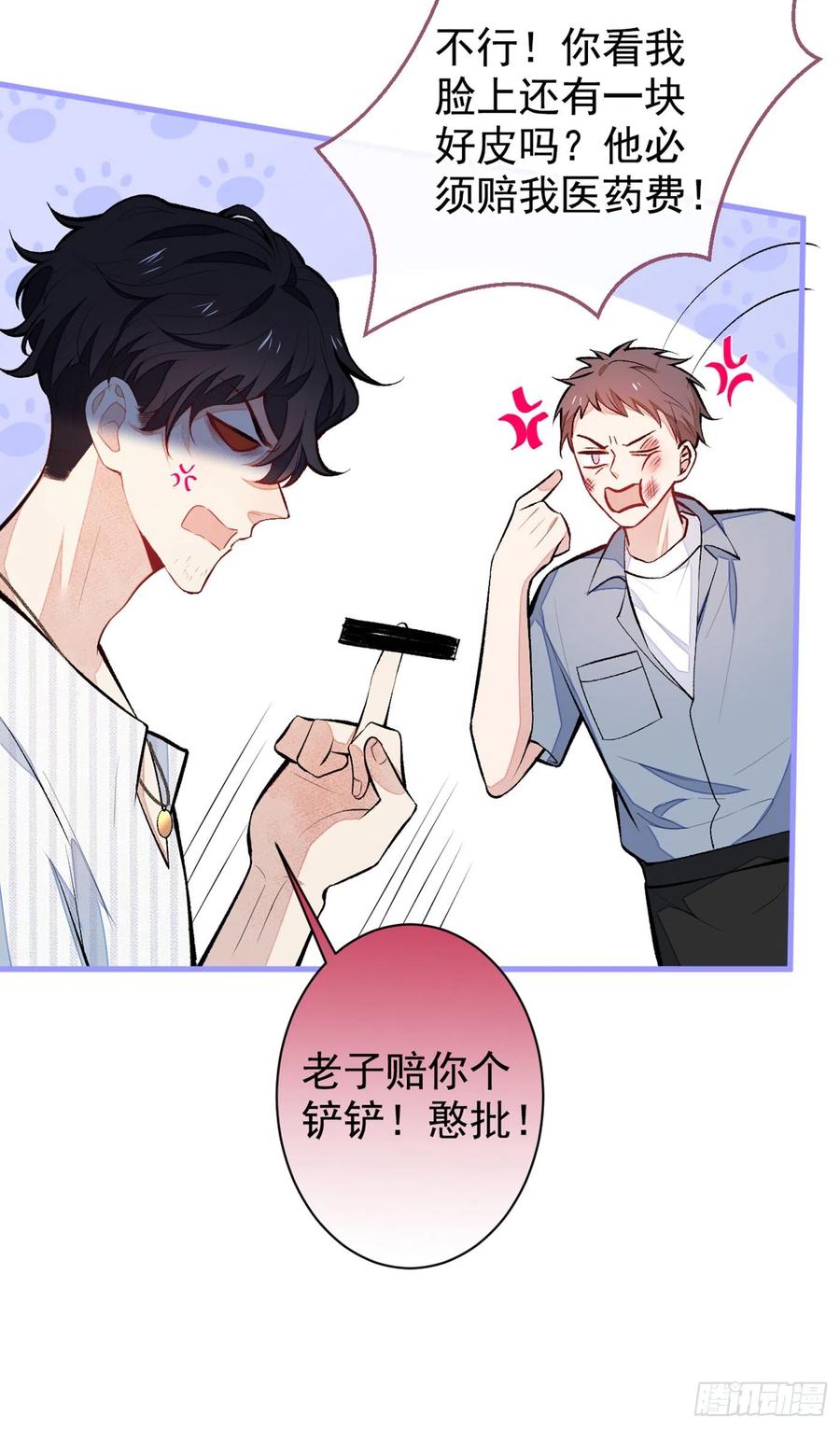 第59话 这还讹上了？11