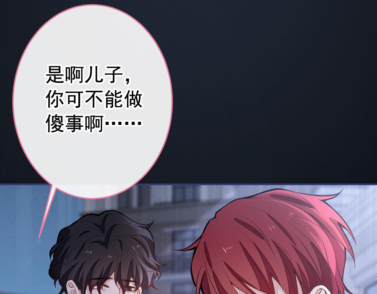 番外5-秦风x夏一帆篇·下37