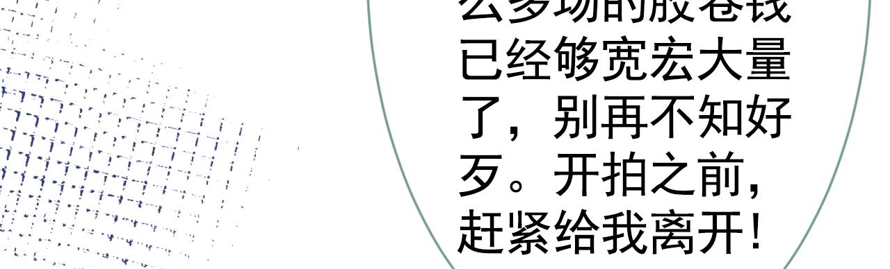第107话 爆黑料的是他？84