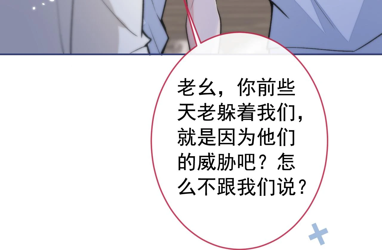 大学篇08 老幺被欺负了？！103
