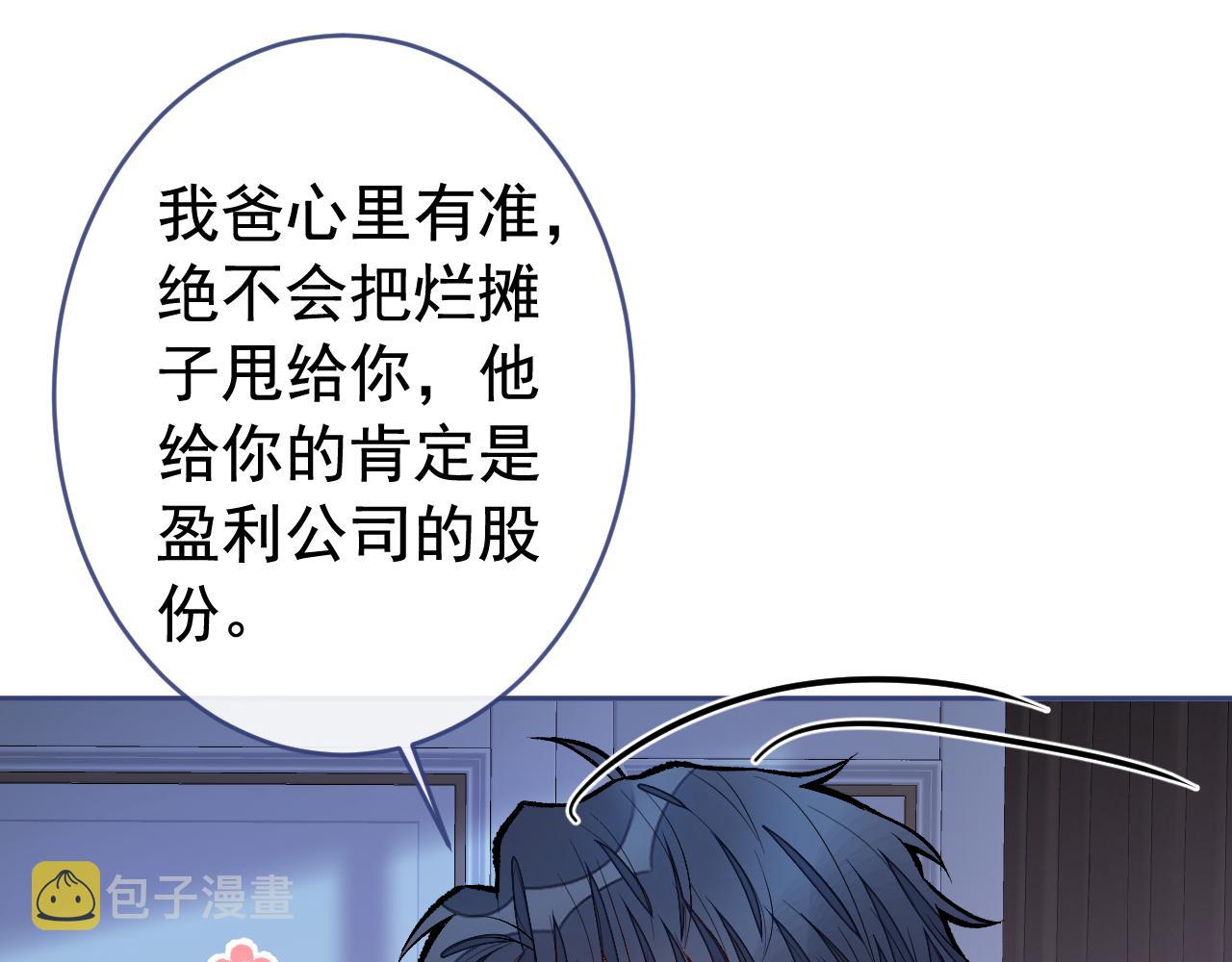 第170话 以后我来当你爸爸！82