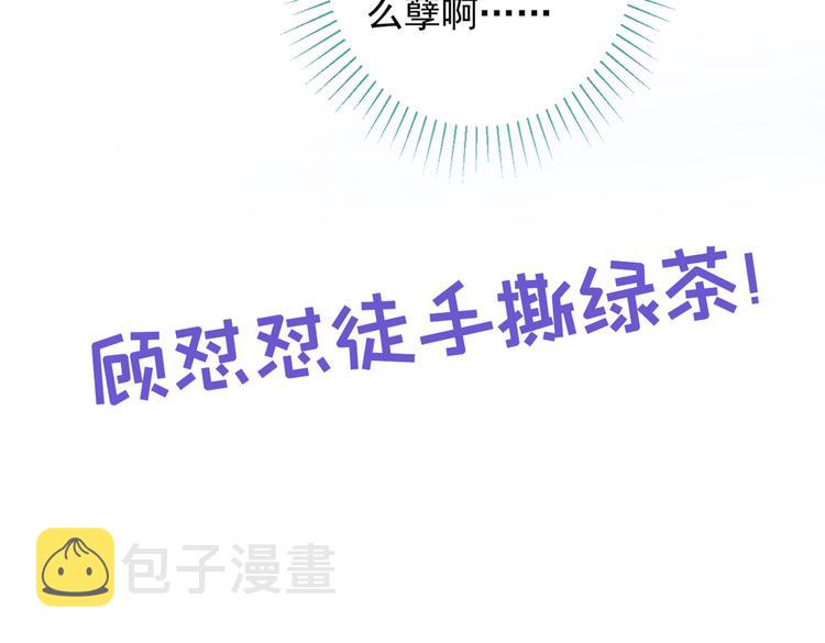 第38话 余北落水了？！112