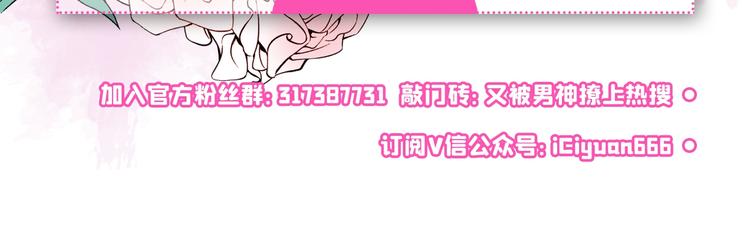 第29话 这不是逼我出柜吗！140