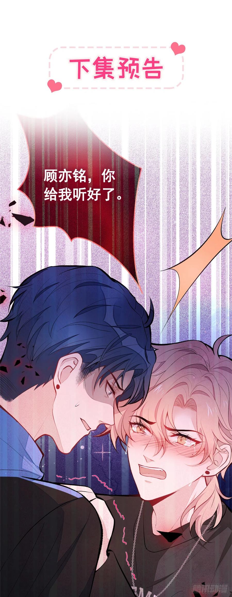 番外 吸血鬼伯爵的烦恼41