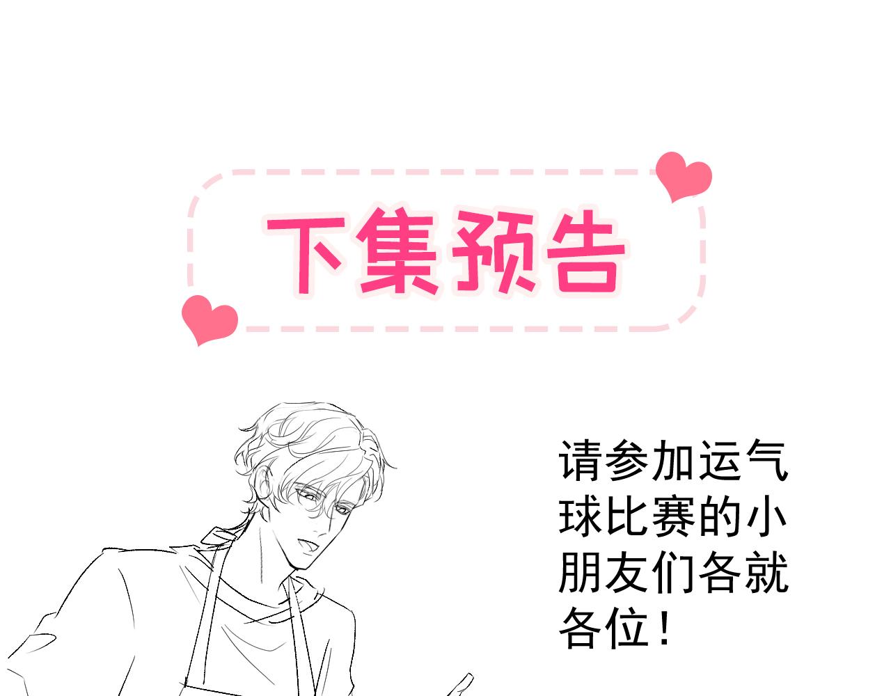 番外5-秦风x夏一帆篇·下117