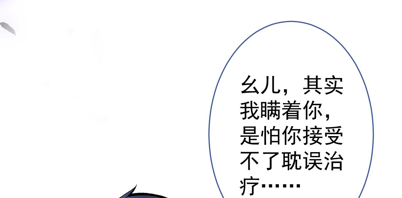 第116话 你有病71