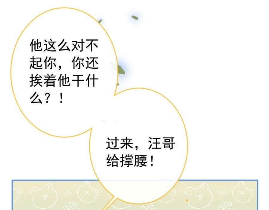 养娃篇10 狗找上门了？55