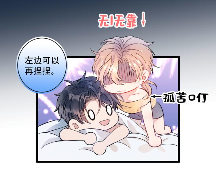 第1话 再和你睡觉我就是狗！32