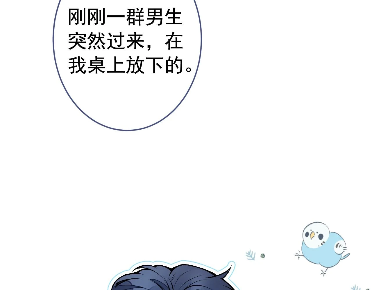 大学篇09 善良可爱？在说我？75