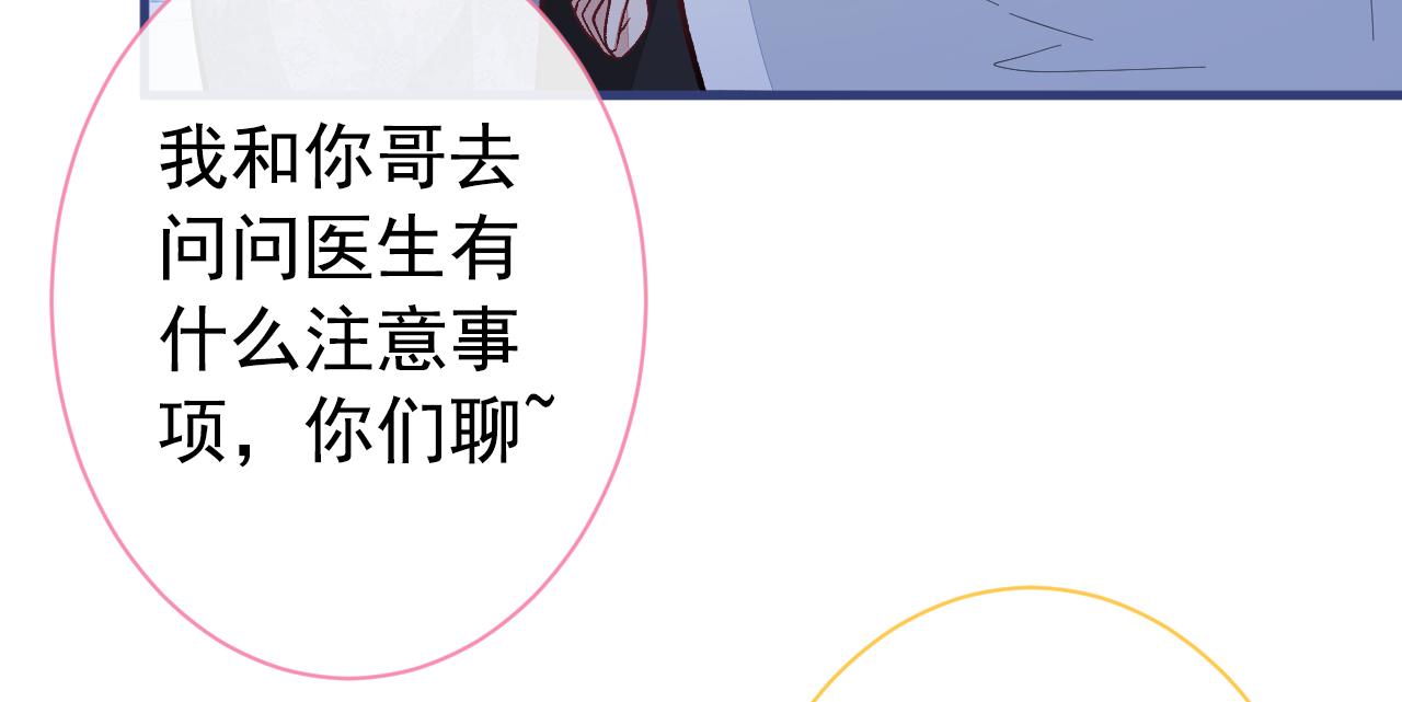 第147话 我只要你好好的68