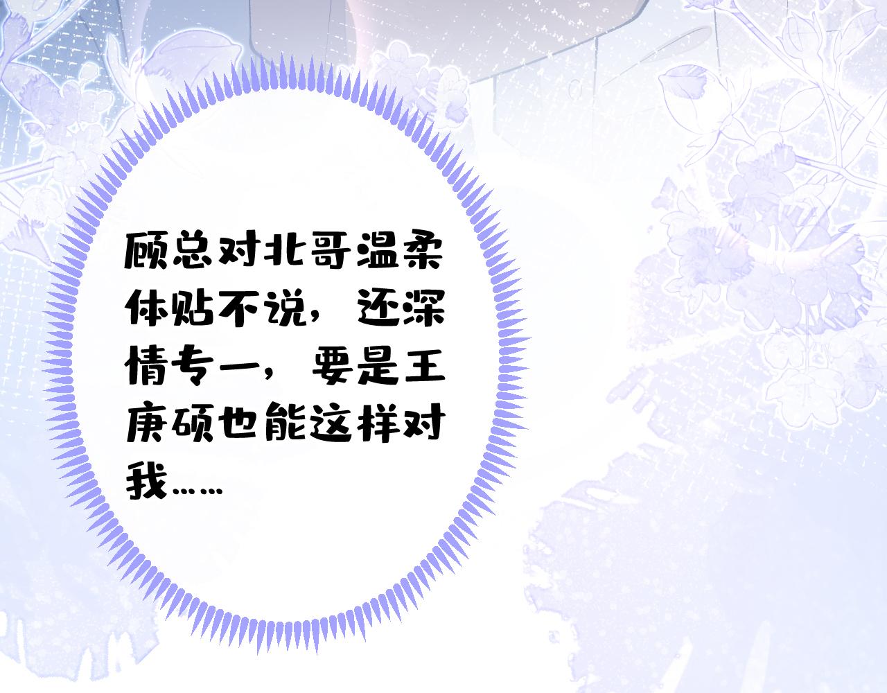 番外10-小白和他的王医生35