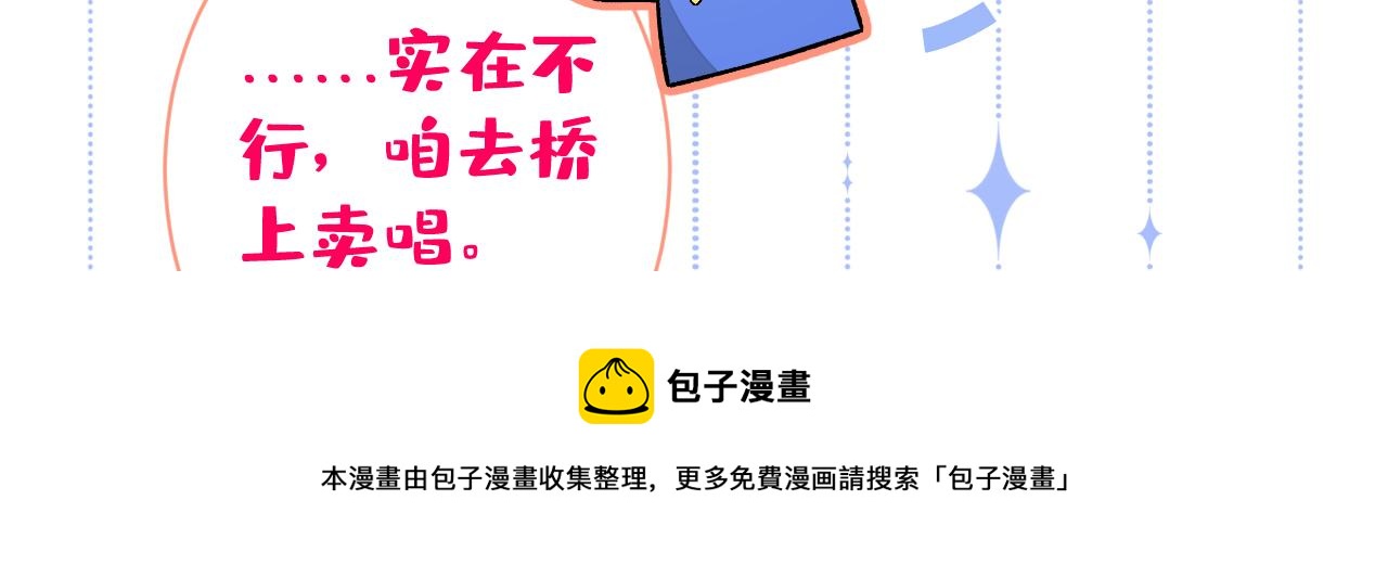 第126话 全面封杀！104