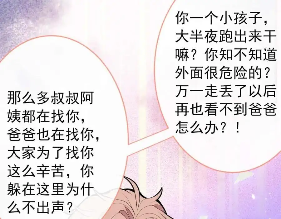 养娃篇31 我不想换爸爸79
