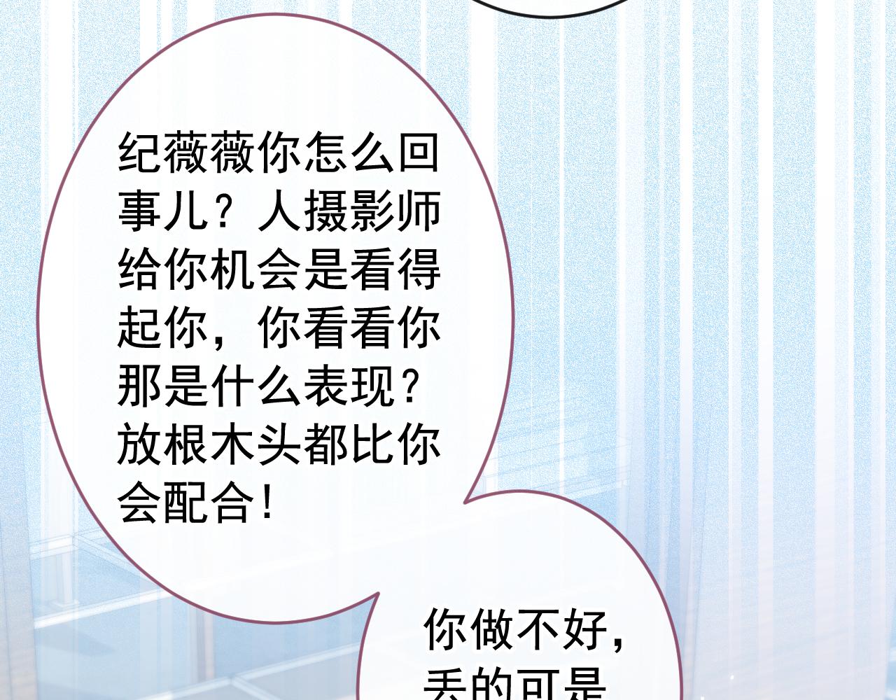 番外7-薇薇文岚篇·上80