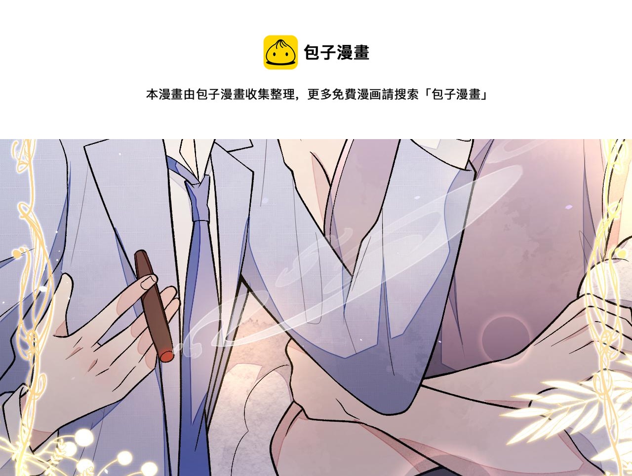 第118话 幺儿，你好主动92