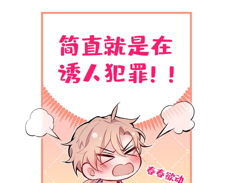 第43话 幺儿，你真特么野……18