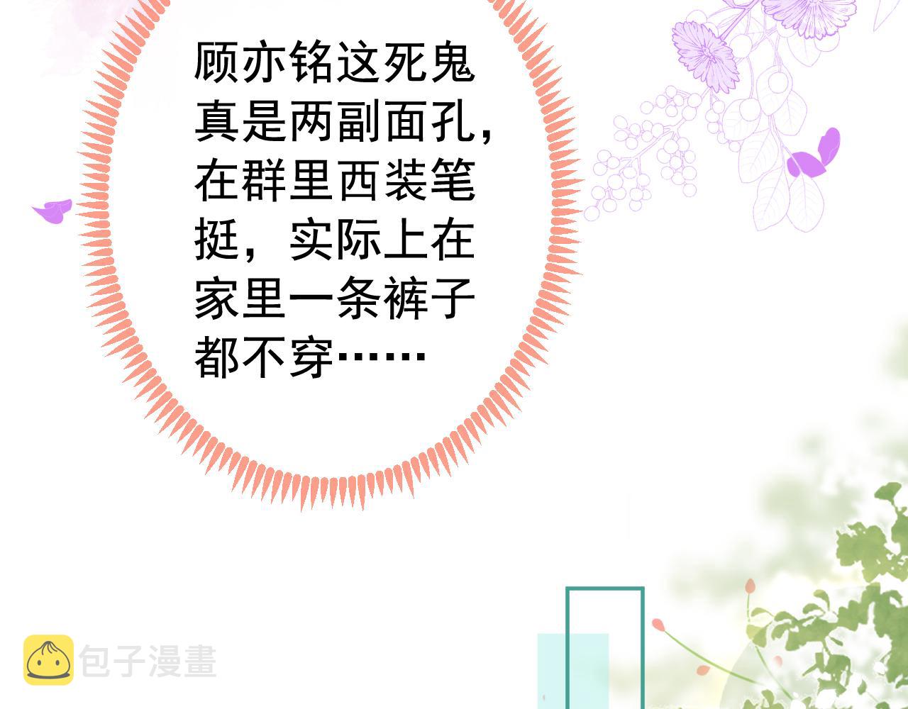 第168话 我怀疑他意图不轨！100
