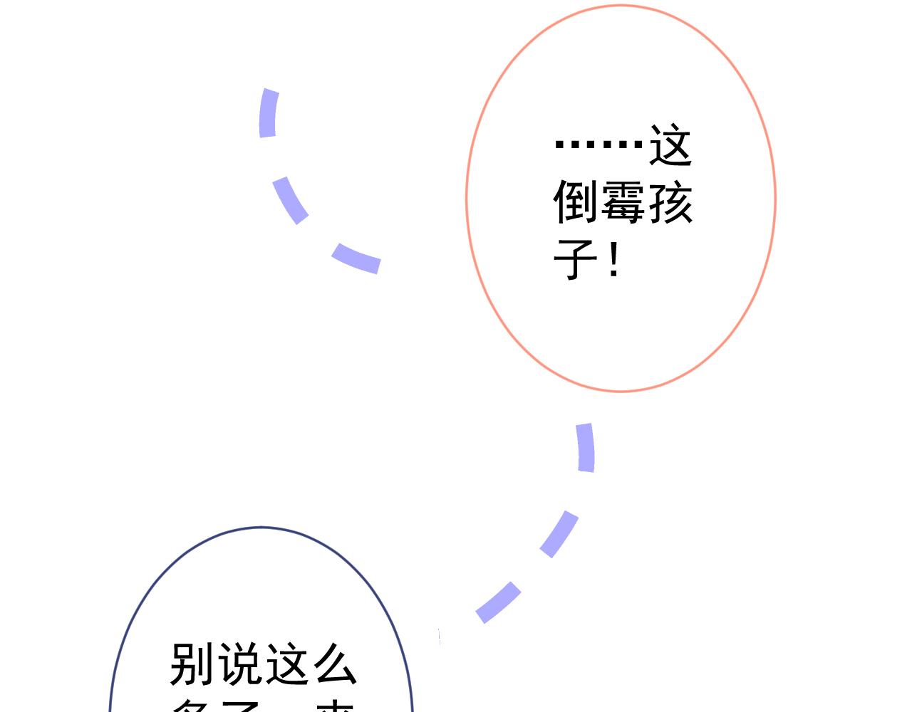 第113话 你怎么穿成这样？！68