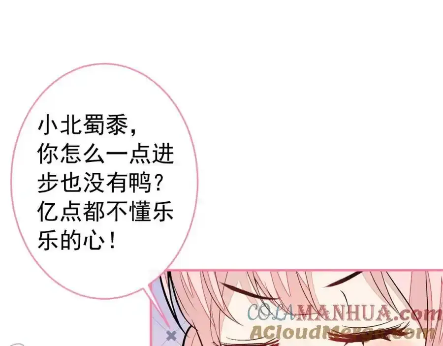 养娃篇32 爸爸是我的了！16