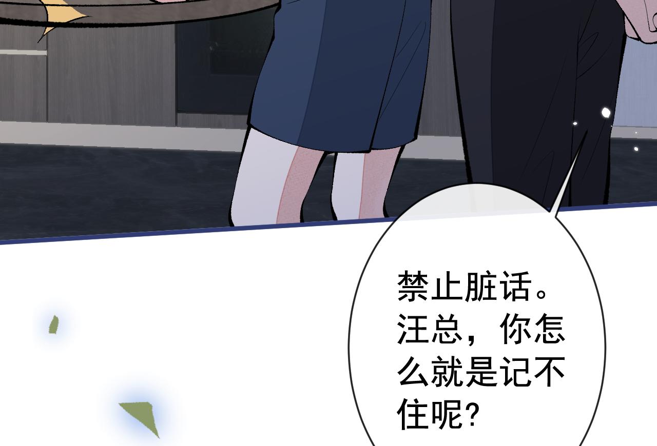 第159话 说脏话，扣两分23
