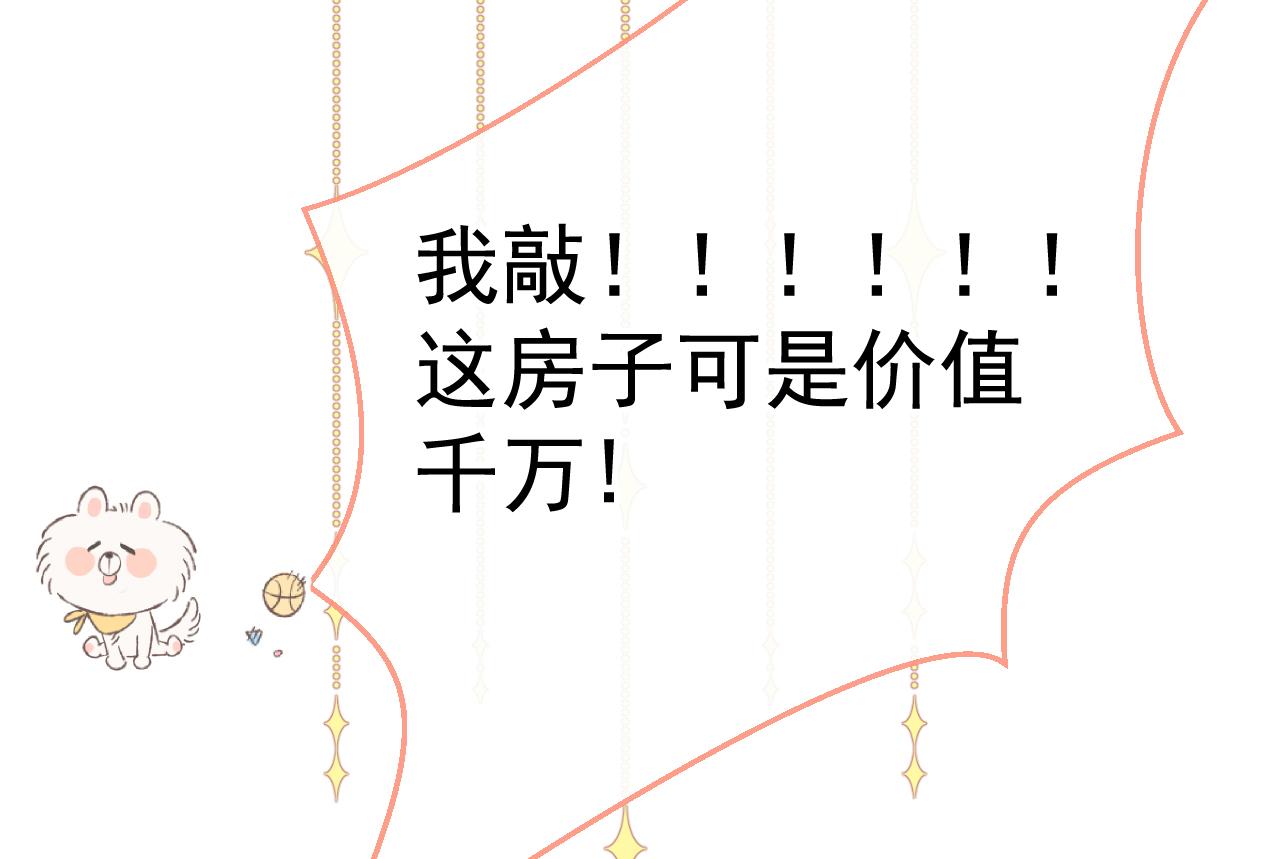 第119话 撩了就想跑？49