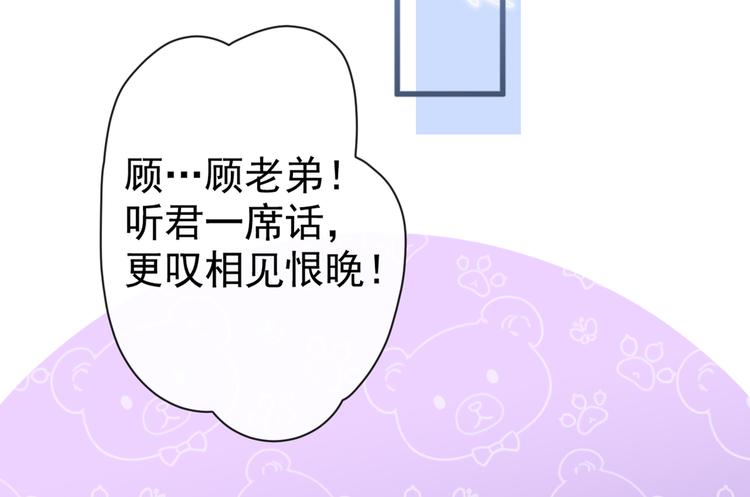 第50话 当着爸妈的面做什么？70