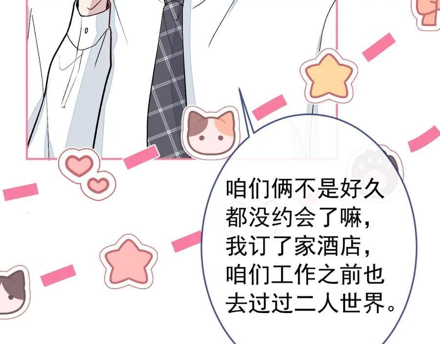 养娃篇21 我不该纵容他……71