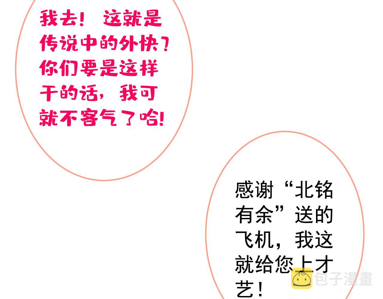 番外2-直播福利大放送！25