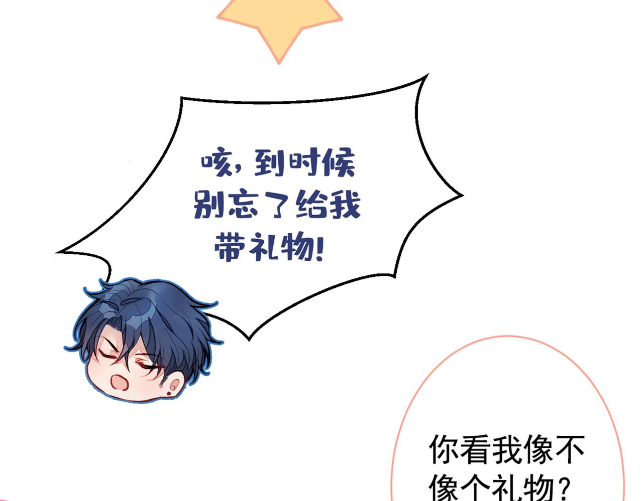 第84话 回去给你好好补补~112