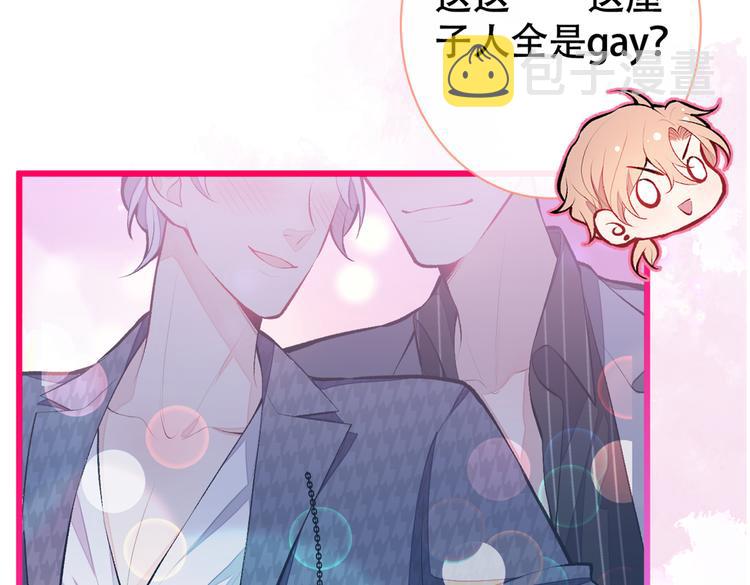 第16话 这屋子人全是gay！63
