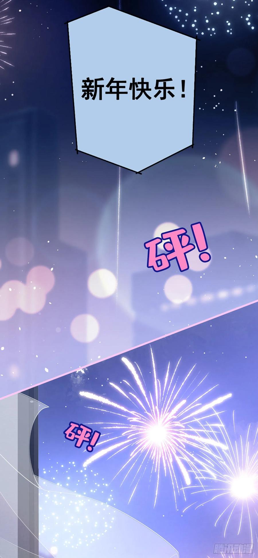 第56话 我被顾亦铭抛弃了！17