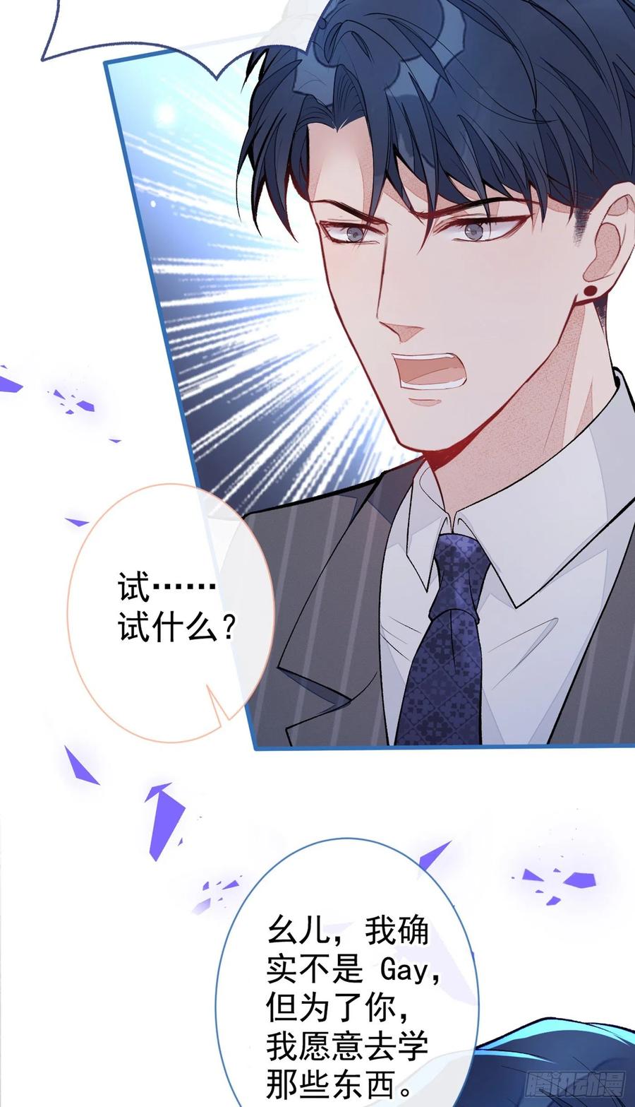 第77话 在一起吧！23