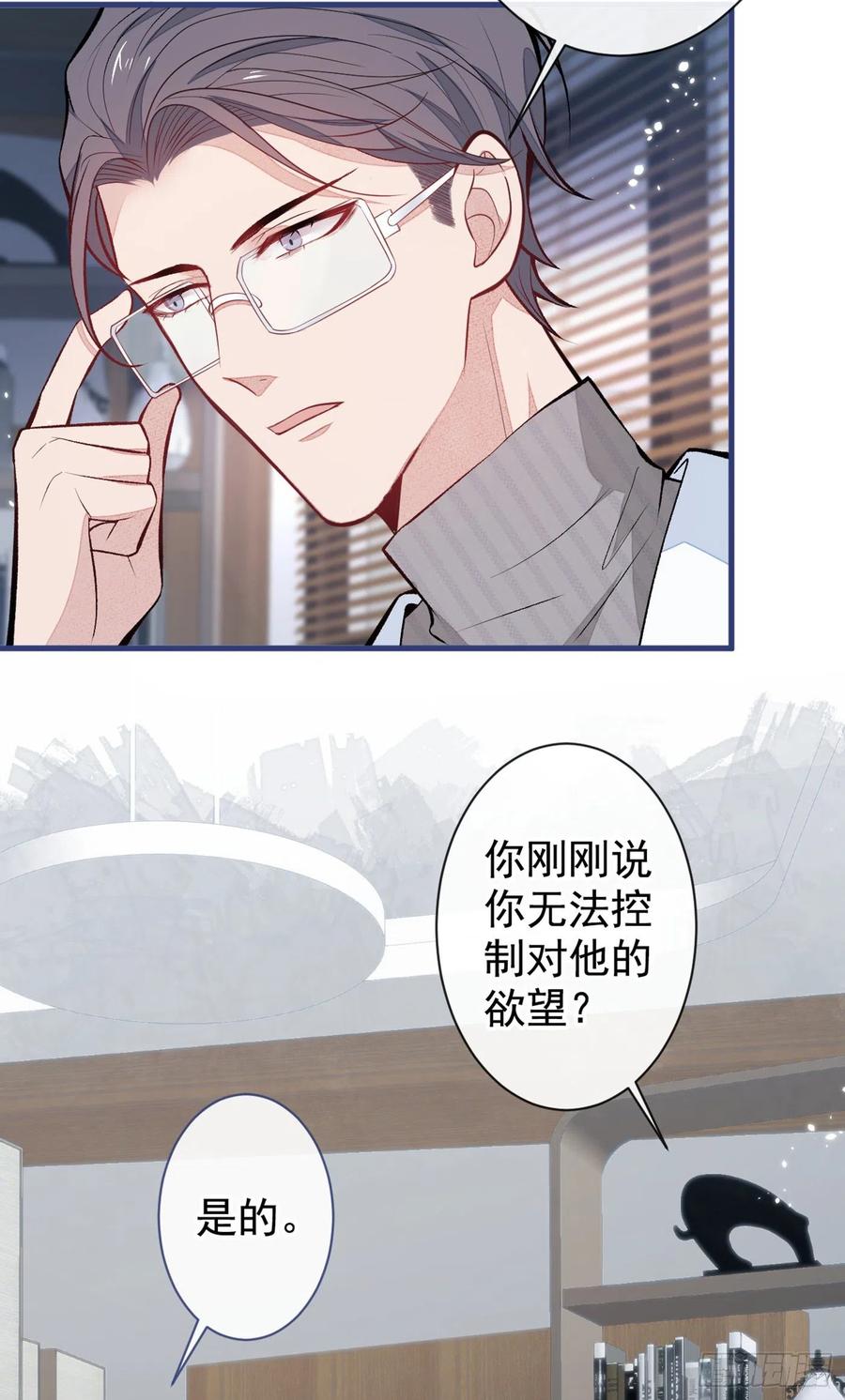 第67话 你的性取向是……31