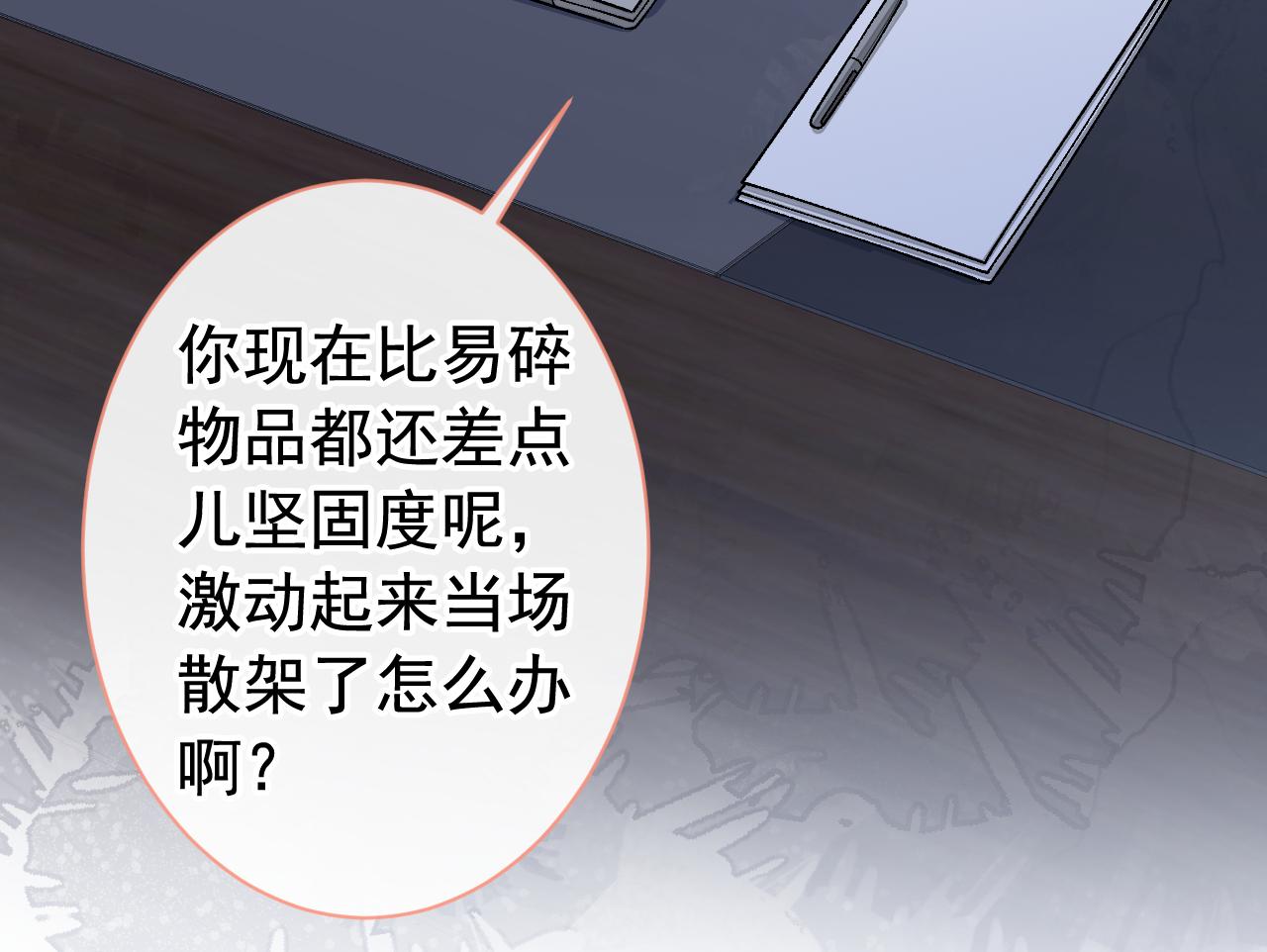 第154话 顾亦铭，你不对劲78