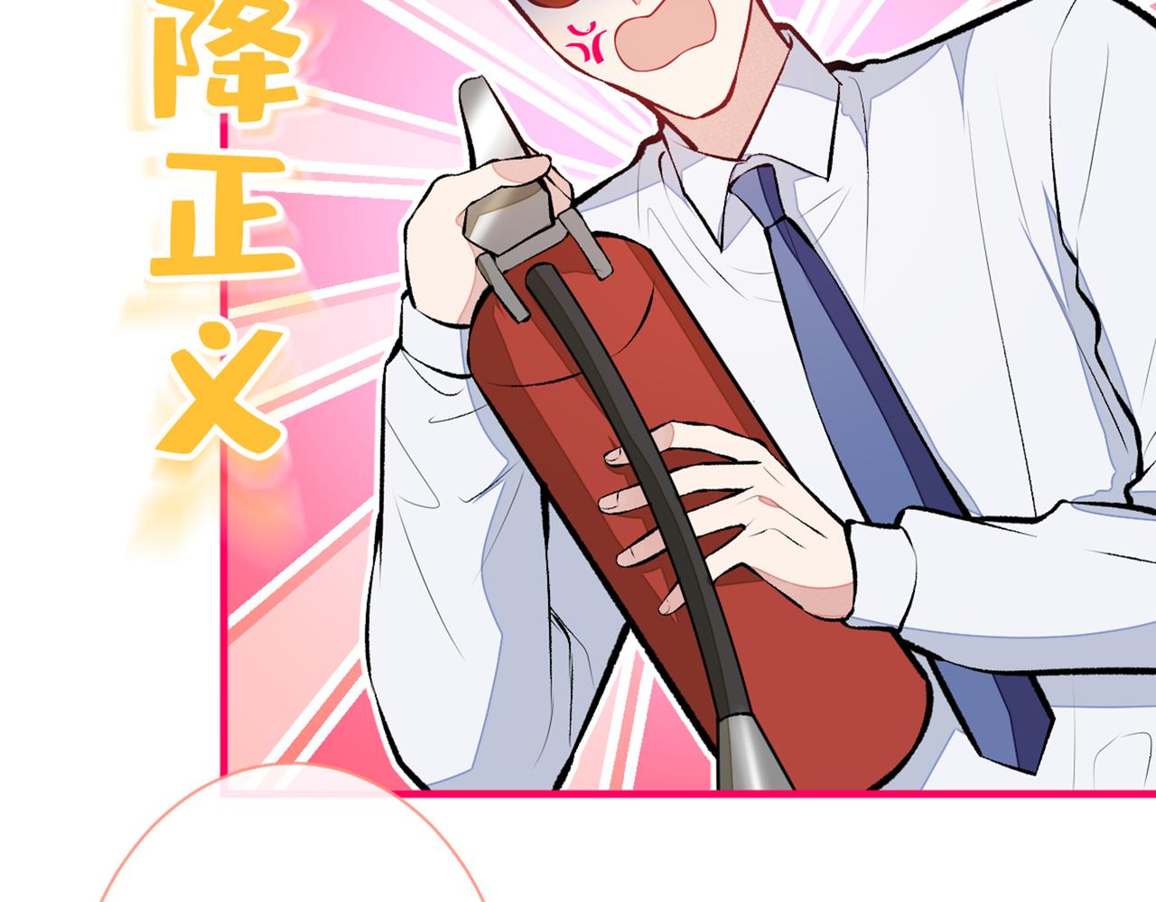 第83话 满口骚话顾亦铭30