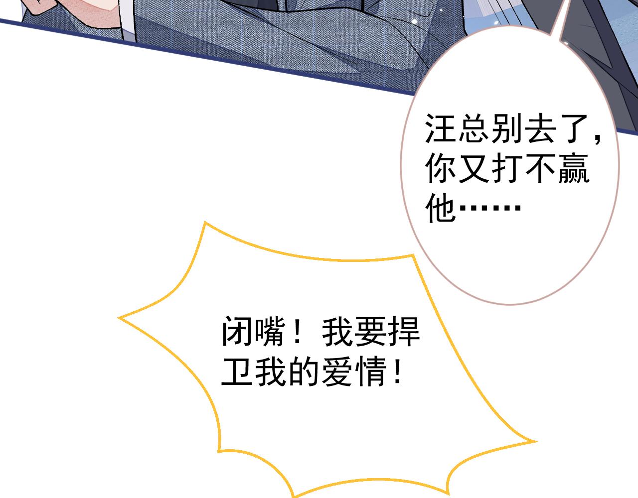 第109话 老哥，借个火29