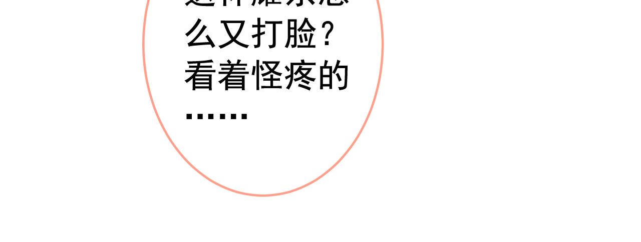 第164话 移情别恋？你敢！95