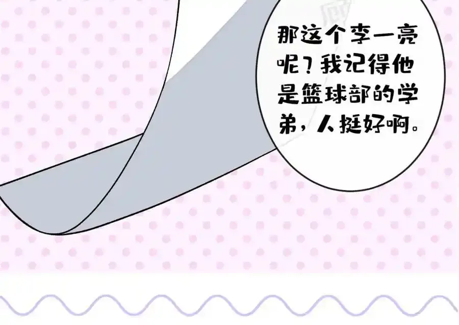 大学篇34 这种鬼话你也信？81