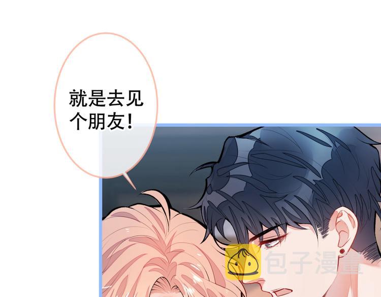 第4话 离他远点，他是gay!13