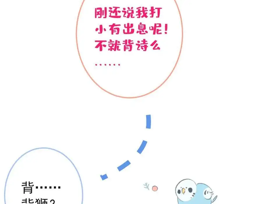 养娃篇36 背个诗就成神童了？123
